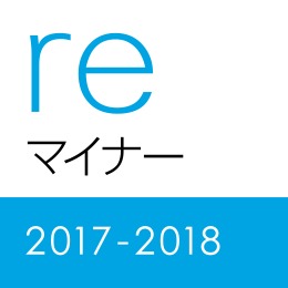 レビューブックマイナー2017-2018