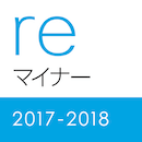 レビューブック マイナー2017-2018