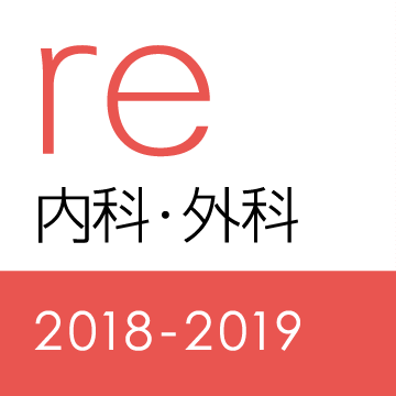 レビューブック内科・外科2018-2019