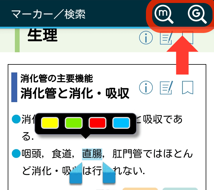 Android版mediLinkサンプル画面