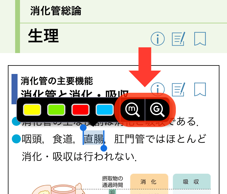 iOS版mediLinkサンプル画面